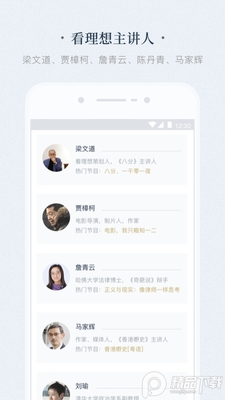 �����밲׿�ֻ��˽�ͼ3