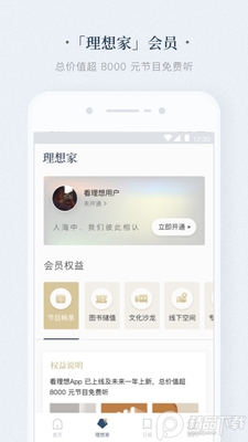 �����밲׿�ֻ��˽�ͼ4