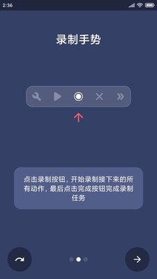贝利自动点击器去广告版截图0