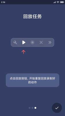 贝利自动点击器去广告版截图1