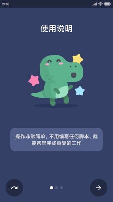 贝利自动点击器去广告版截图2