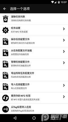 NFC工具箱(NFC Tools PRO)截图1