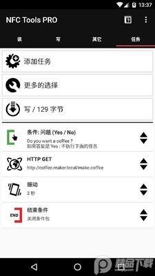 NFC工具箱(NFC Tools PRO)截图2