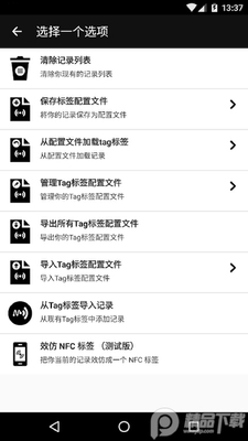 NFC工具箱(NFC Tools PRO)截图3