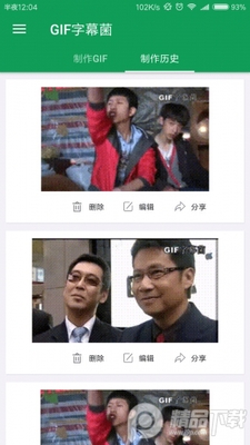 GIF字幕菌无水印表情包截图0