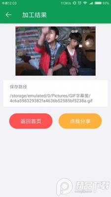 GIF字幕菌无水印表情包截图1