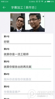 GIF字幕菌无水印表情包截图3