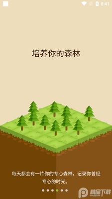 Forestϰ������רעɭ�ֻ�Ա���ͼ3