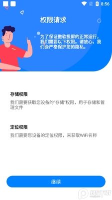 ����Ͷ��app����ȫ��VIP���ܽ�ͼ2