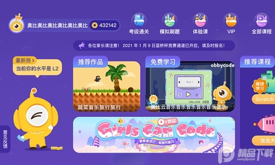 obbycode�±ȱ��APP���ؽ�ͼ2