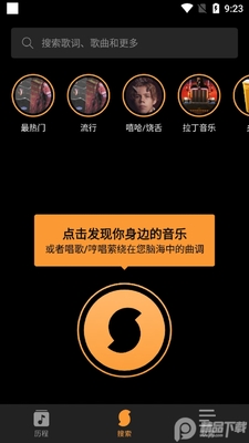SoundHound���������Ա���°��ͼ2