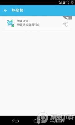 ��Ϊ��Ļ֪ͨapp���°��ͼ1