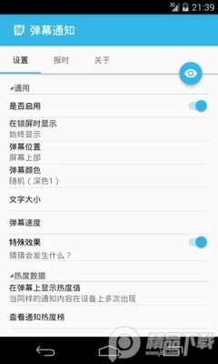 ��Ϊ��Ļ֪ͨapp���°��ͼ2