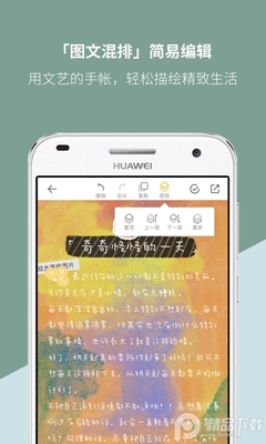 Mori手帐免费版截图0