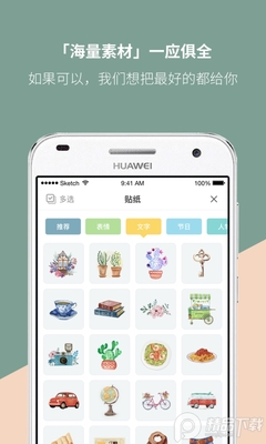 Mori手帐免费版截图1