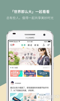 Mori手帐免费版截图3