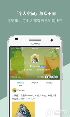 Mori手帐免费版截图2