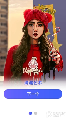 P图大师PicsKit高级解锁版截图5