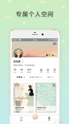 ʱ������App��׿���ͼ1