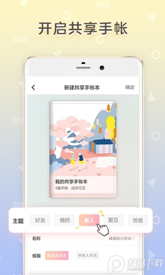 ʱ������App��׿���ͼ2