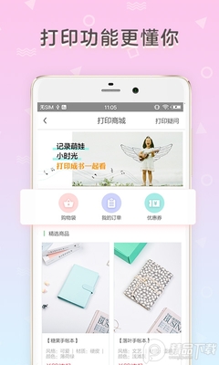 ʱ������App��׿���ͼ3