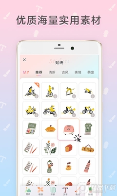 ʱ������App��׿���ͼ4