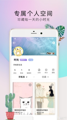 时光手帐Pro安卓版截图0