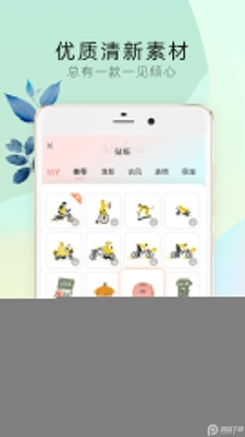 时光手帐Pro安卓版截图1