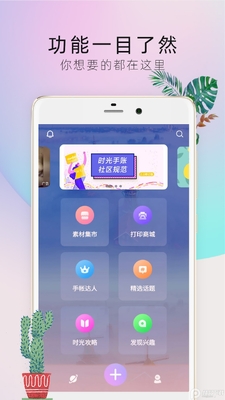时光手帐Pro安卓版截图2