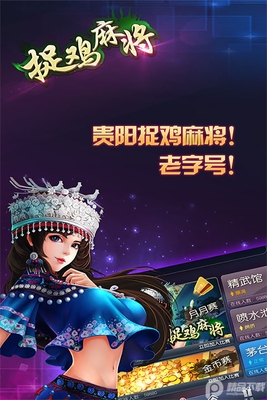 ����׽���齫���԰��ֻ��ٷ����ͼ2