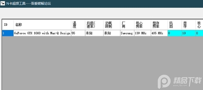 N����Ƶ����OverClock������ؽ�ͼ1
