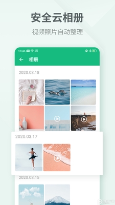 ����ռ�App��ͼ2