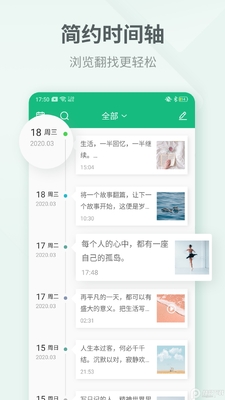 ����ռ�App��ͼ3