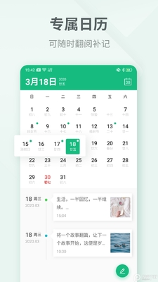 ����ռ�App��ͼ1