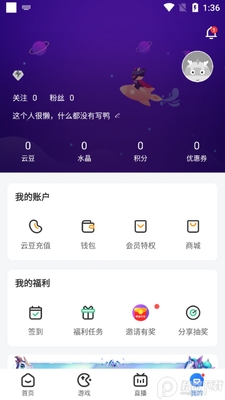 达龙云电脑手机版app截图0