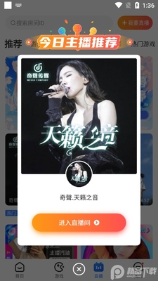 达龙云电脑手机版app截图1