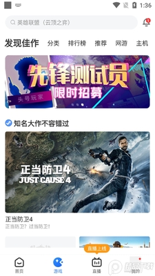 达龙云电脑手机版app截图2