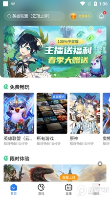 达龙云电脑手机版app截图3