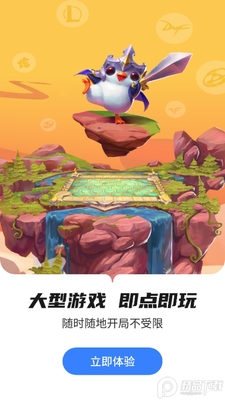 达龙云电脑手机版app截图4