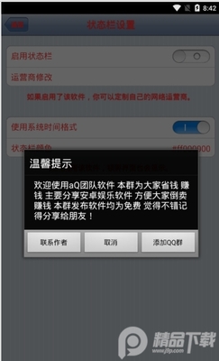 ��β�ɸ�ɫ״̬����׿���°��ͼ1
