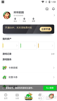 格来云电脑app截图0