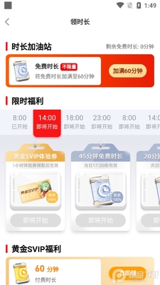 格来云电脑app截图2