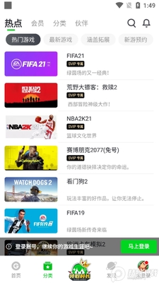 格来云电脑app截图3