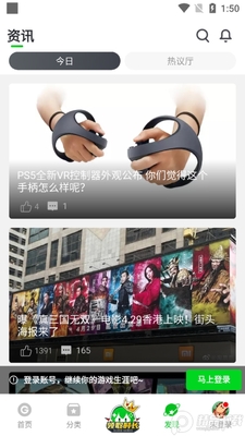 格来云电脑app截图1