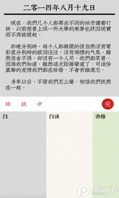 �ؼ��ռ�App��Լ���ͼ0