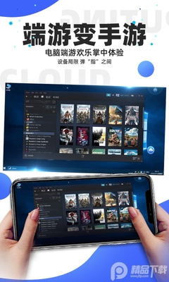 极云普惠云电脑app最新版截图0