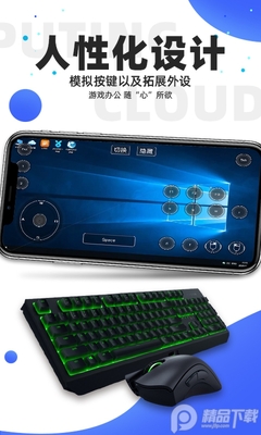 极云普惠云电脑app最新版截图2
