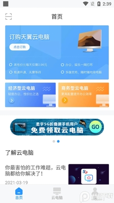 �����Ƶ�����Ѱ�app��ͼ2