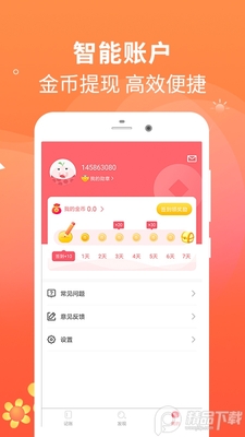ÿ�ռ��˱���׿���°��ͼ2