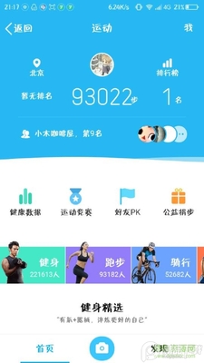 �˶�ģ����xposed��ܰ�׿���ͼ1
